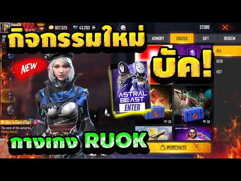 ฟีฟาย ruok