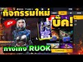ฟีฟาย ruok