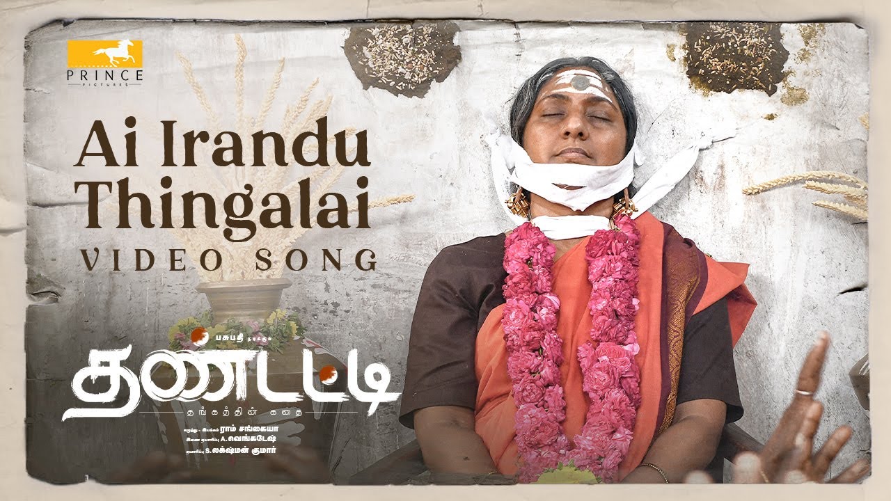 Ai Erandu Thingalai Song Lyrics | Thandatti 2023 | Mukesh