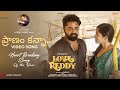 Pranam Kanna Video Love Reddy Anjan Ramachendra Shravani Smaran Reddy Prince Henry