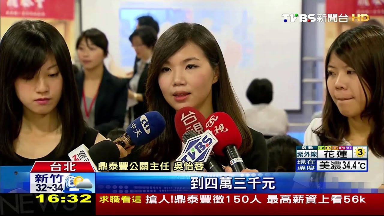 暑前搶人!鼎泰豐開56k 阪急「升遷快」徵才