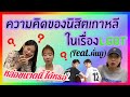 REACTION ค นก Ost เพ REACTION ค นก Ost เพ