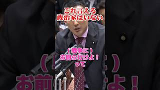 これを言える政治家はいない。