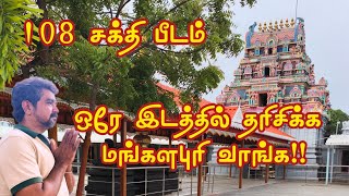 Temple video