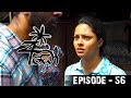 Ado අඩෝ Episode 56 Sirasa TV