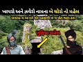 ખાપરા ઝવેરી નો મહેલ પાવાગઢ મહાકાળી મા�