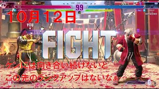 【スト6】 おれの週刊配信10月12日 モダンジェイミー ダイヤ3 寒くなってきて眠いけどランク頑張るジゼルの配信
