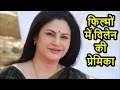 महान अभिनेत्री कुनिका सदानंद की फ़िल�