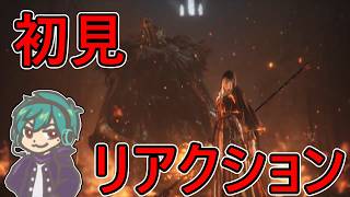 【DS3】新鮮なフリーデ初見討伐動画