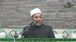 5  د- أبو اليزيد سلامة  – باب فضل اتباع القرآن (فضائل القرآن) (ساحة الدح)