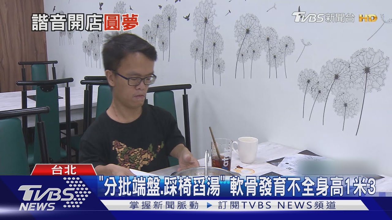 走3步是別人1步! 侏儒症「沒人雇用」自賣火鍋