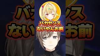 ソロREPOの最高記録でドヤ顔しあう星川とローレン #叶 #星川サラ #ローレンイロアス #樋口楓 #にじさんじ