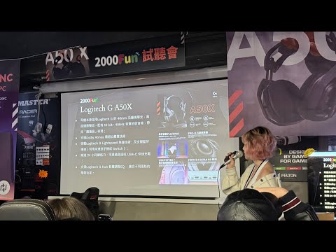 logitech A50x 試玩會😘😎