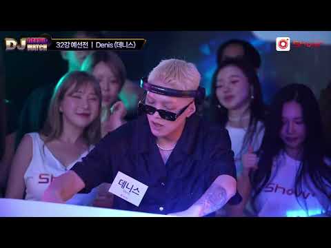 쇼플러스 DJ데스매치 32강 - DJ Denis 풀버젼
