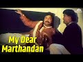 இளையராஜா சூப்பர் பாடல் My Dear Marthandan My Dear Marthandan