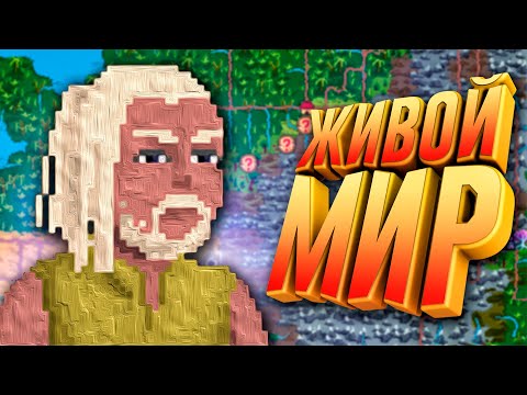 В ЭТОЙ ИГРЕ ЖИВОЙ МИР (нет) - Soulash 2