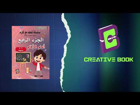 طريقة العمل بالكتاب