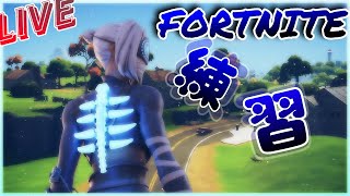 [参加型]1週間ぶりのフォートナイトキャリーplz (笑)