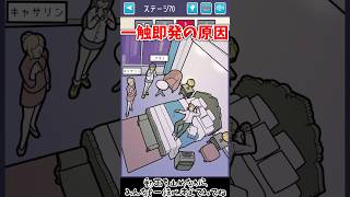 妻・キャサリンと一触即発だった被害者【イラスト探偵 Stage70 QUEST3】#謎解き #推理ゲーム #ゲーム実況