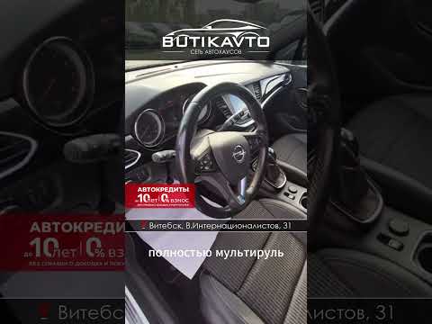 фото opel astra k рестайлинг 0