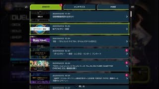 【配信の告知】