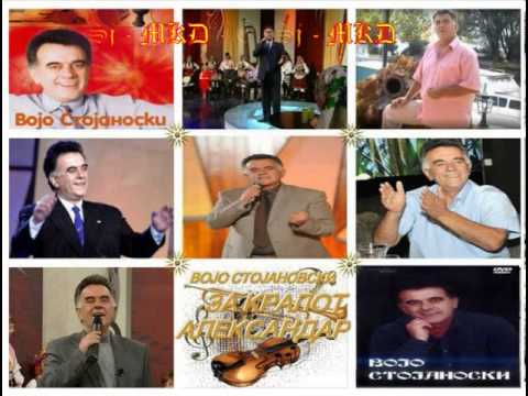 Za kralot Aleksandar - Vojo Stojanovski / За кралот Александар - Војо Стојановски