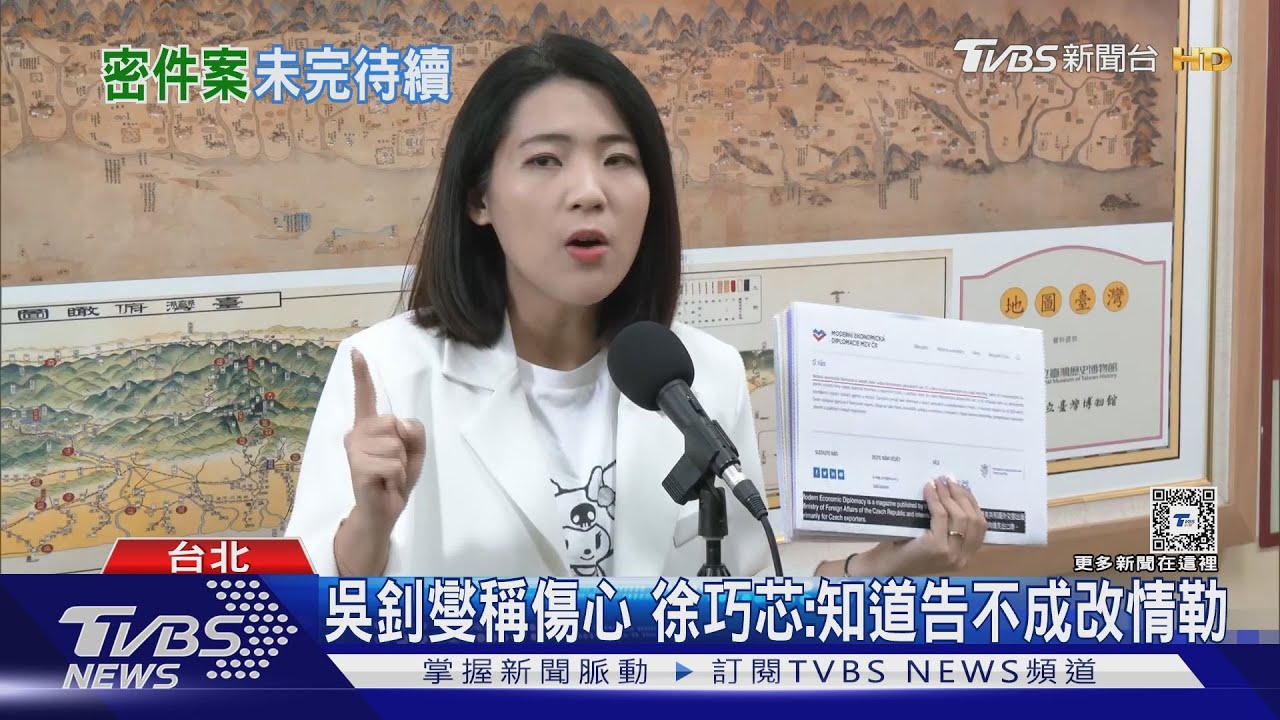 「傻眼徐巧芯洩密」 吳釗燮:告立委我傷心