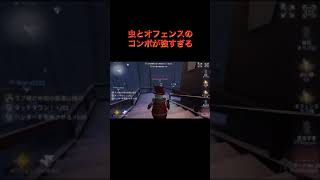 これ叫ばないハンターいない!! #Shorts#第五人格#オフェンス