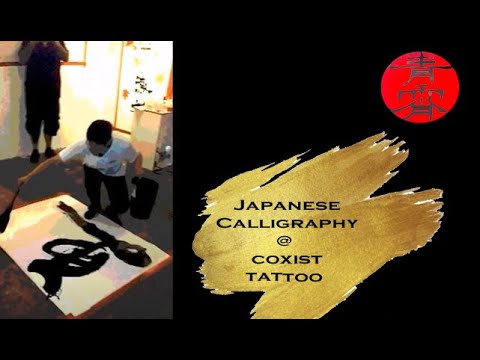 Seisho calligraphy at Coxist in Honolulu