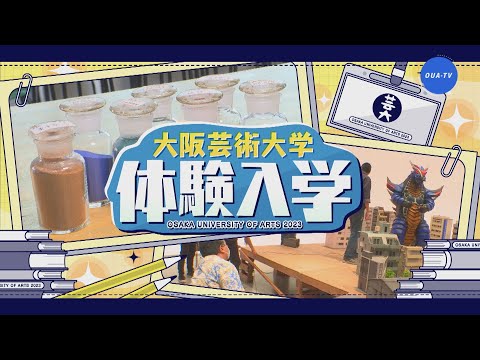大阪芸大テレビ第748回-2024.6.1.ON AIR