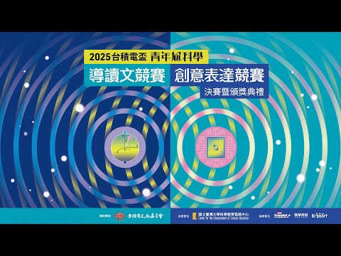 2025成果精華