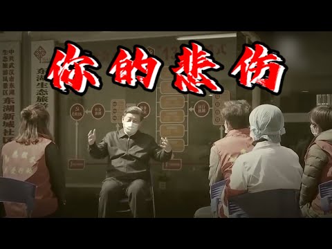 ★你的悲傷★怒吼神曲 ★你的悲傷★怒吼神曲