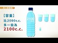 【影音版】喝水會胖？醫：喝水減重4撇步遠離復胖 