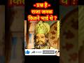 राजा जनक कितने भाई थे Gk Questions Religious Gk Questions Gk Quiz 