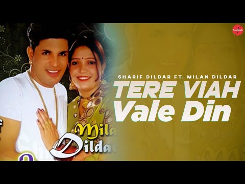 Tere Viah Vale Din : Sharif Dildar Ft. Milan Dildar| Punjabi Songs 2022 |