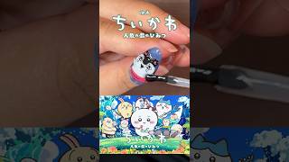 妻が作った「映画ちいかわ」のネイルが完成度高すぎてヤバい【ちいかわ×ネイルチップ】