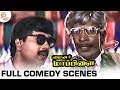 Minor Mappillai Full Comedy Ajith Kumar Srividya Vadivelu Vivek Thamizh Padam