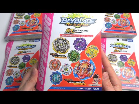 NEW RANDOM BOOSTER VOLUME 22 | Beyblade Burst Sparking Super King ベイブレードバーストスーパーキング