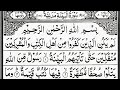Surah Al-Bayyinah | By Sheikh Abdur-Rahman As-Sudais |Full With Arabic Text (HD) |98-سورۃالبینۃ