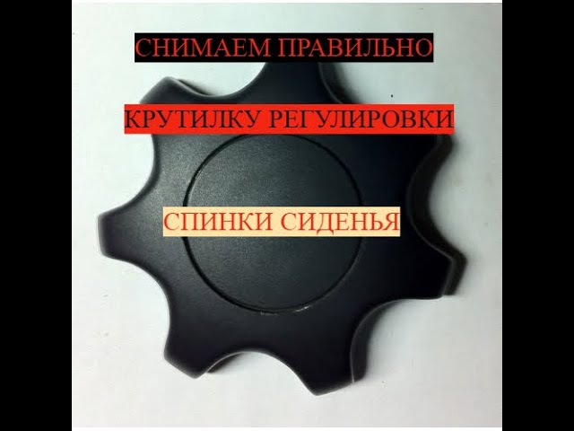 Как Разобрать Сиденье Уаз Патриот
