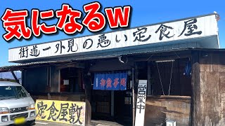 【飯テロ】結局こうゆう店が一番旨いのよ。マジで