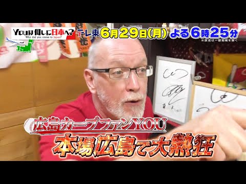 YOUは何しに日本へ？：テレビ東京