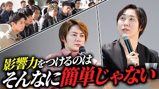 三崎と溝口が語る『経営者が影響力をつけるための戦略』が興味深い