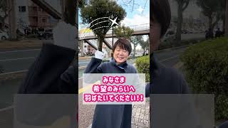 1/11 「高知市成人式〜二十歳の祝典〜」にあわせて街頭演説を実施