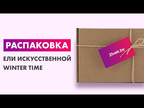 Миниатюра изображения товара Ель искусственная Winter Time С шишками 175 / BX06-1842T