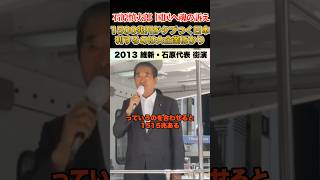 日本は1515兆円がタブついている #石原慎太郎 #政治