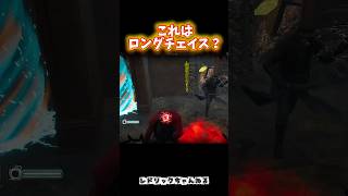 【DBD】ウェスカー×ミッドウィッチ