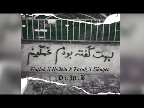 #remix _Maslak X Ho3ein X Putak X Shayea #رپفارسی
