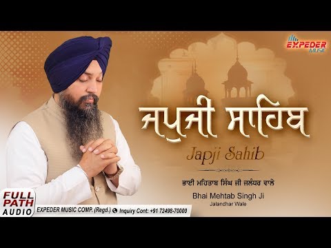 ਜਪੁਜੀ ਸਾਹਿਬ (ਨਿਤਨੇਮ ਬਾਣੀ)- Full Path 2020 | Bhai Mehtab Singh Ji Jalandhar wale | Expeder Music