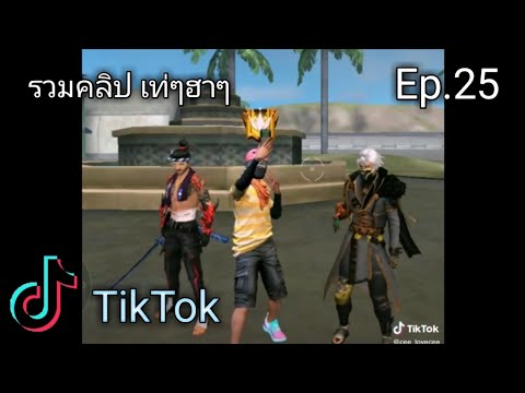 เปลี่ยนชื่อ ฟี ฟาย เท่ๆ
